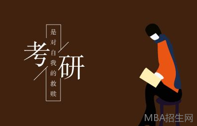 mba排名