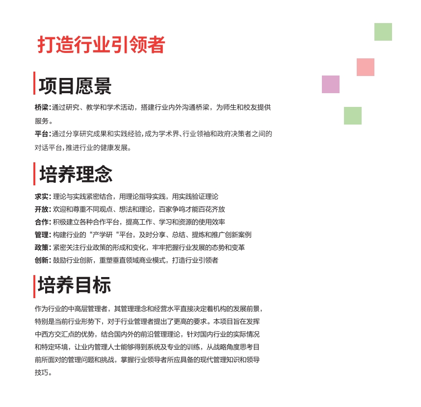 法國格勒諾布爾大學(xué)管理碩士